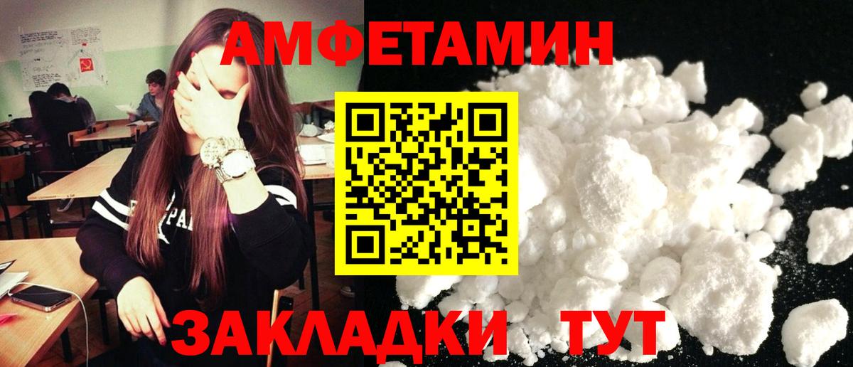 Амфетамин Premium Кохма