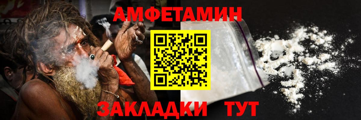 АМФЕТАМИН  АМФЕТАМИН VHQ  Вход с VPN  Кохма  Amphetamine 