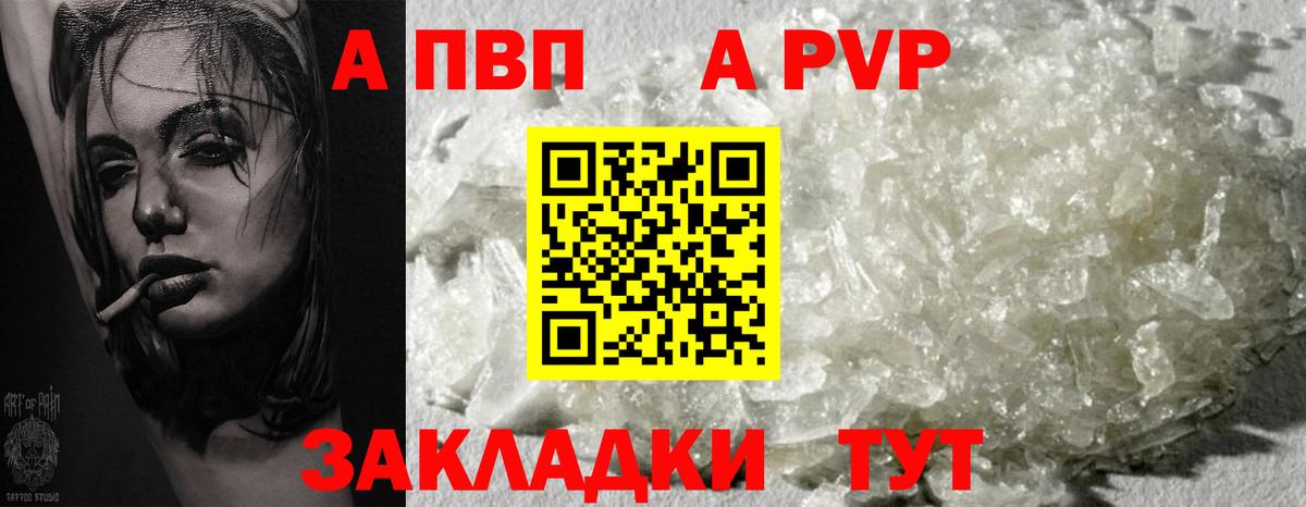 Alpha-PVP  А ПВП мука  Вход с VPN  Кохма 