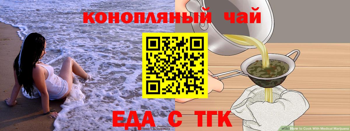 Кохма  Еда ТГК конопля  Вход с VPN 
