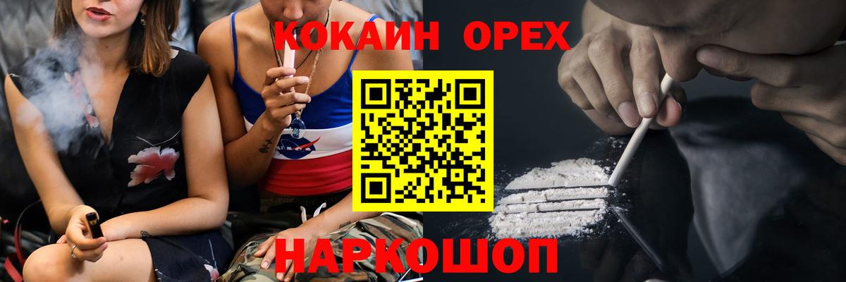 COCAIN  КОКАИН Перу  Вход с VPN  Кохма  Cocaine 98% 