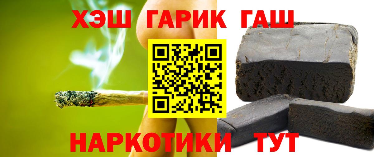 ГАШ  ГАШ хэш  Гашиш 40% ТГК  Вход с VPN  Кохма 