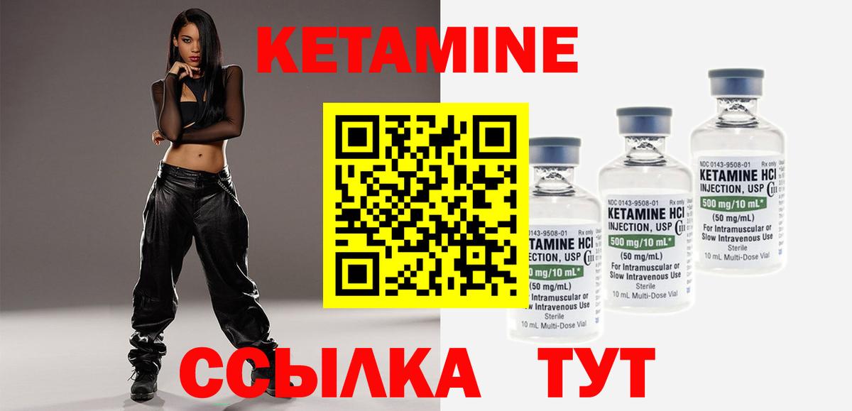 КЕТАМИН ketamine  shop состав  Кохма  КЕТАМИН ketamine  Вход с VPN 