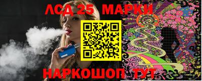 марки lsd Уссурийск
