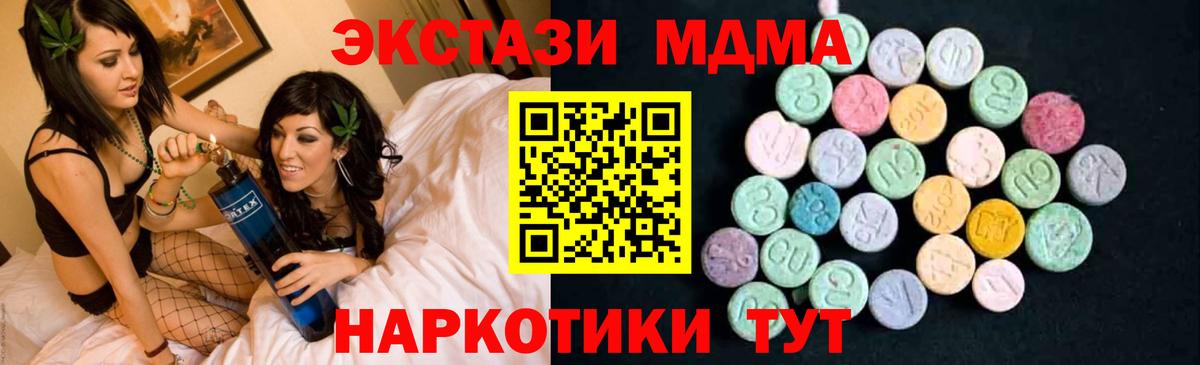 МДМА  Вход с VPN  Кохма  MDMA crystal  MDMA VHQ 