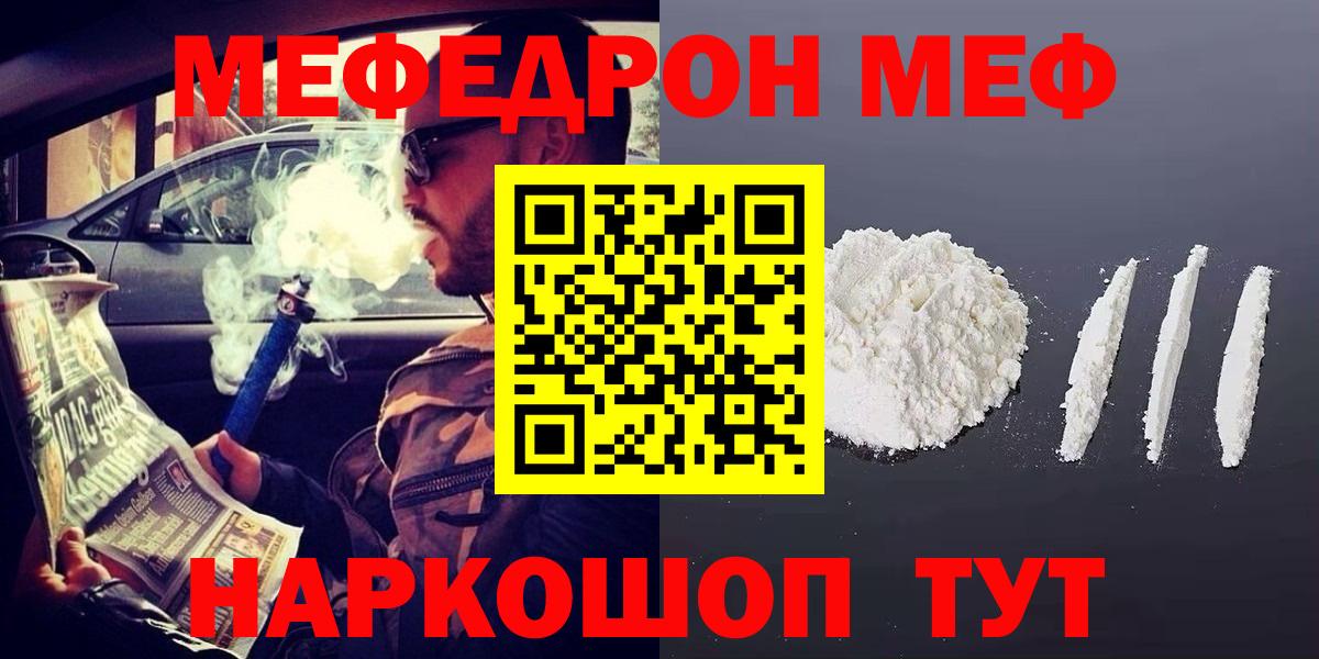 Меф  Мефедрон 4 MMC  Меф VHQ  Вход с VPN  Кохма 