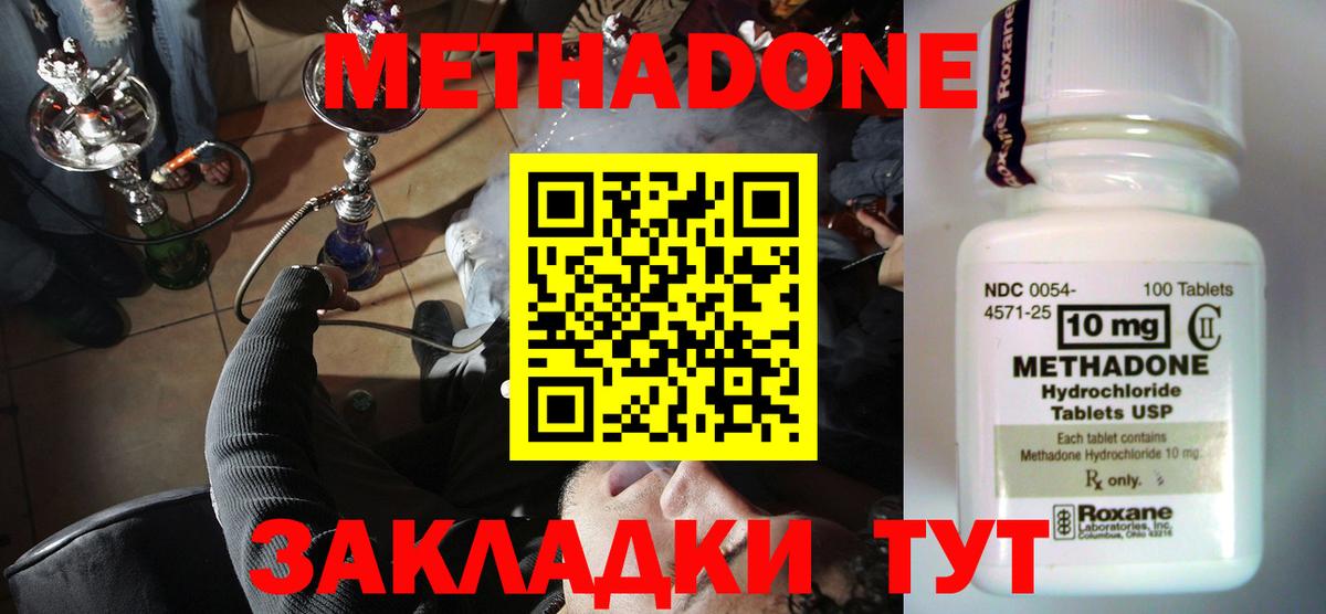 Метадон кристалл  Вход с VPN  мориарти формула  Кохма 