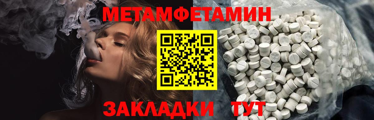 МЕТАМФЕТАМИН Methamphetamine Кохма