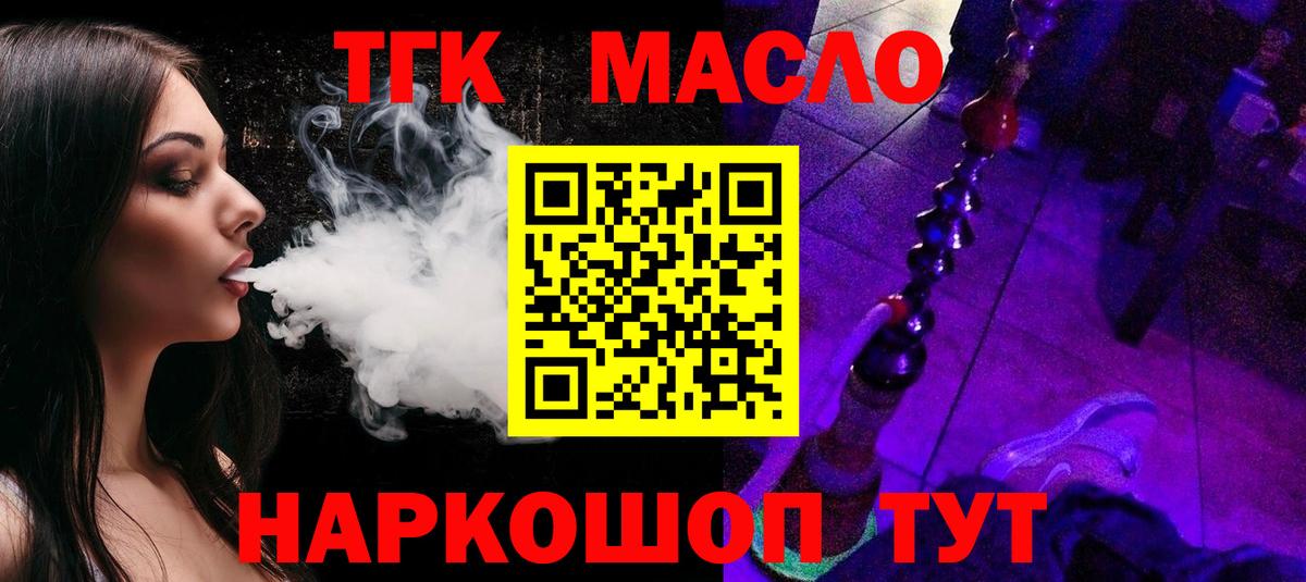Дистиллят ТГК концентрат Кохма